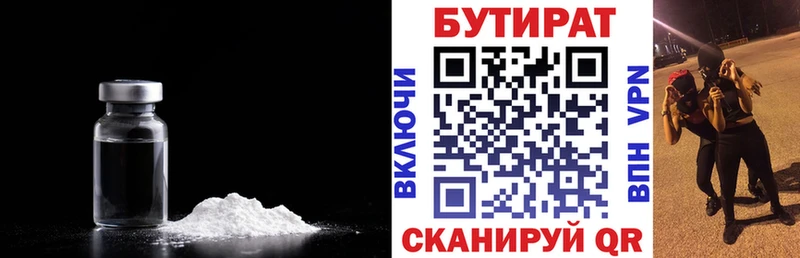 Купить где  Сольцы  Бутират 1.4BDO 