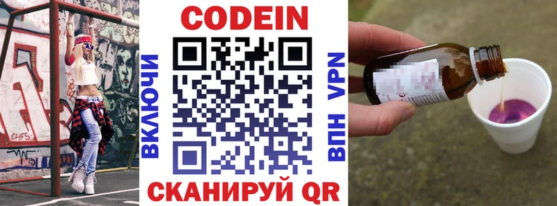 Купить где  Сольцы  Кодеиновый сироп Lean Purple Drank 